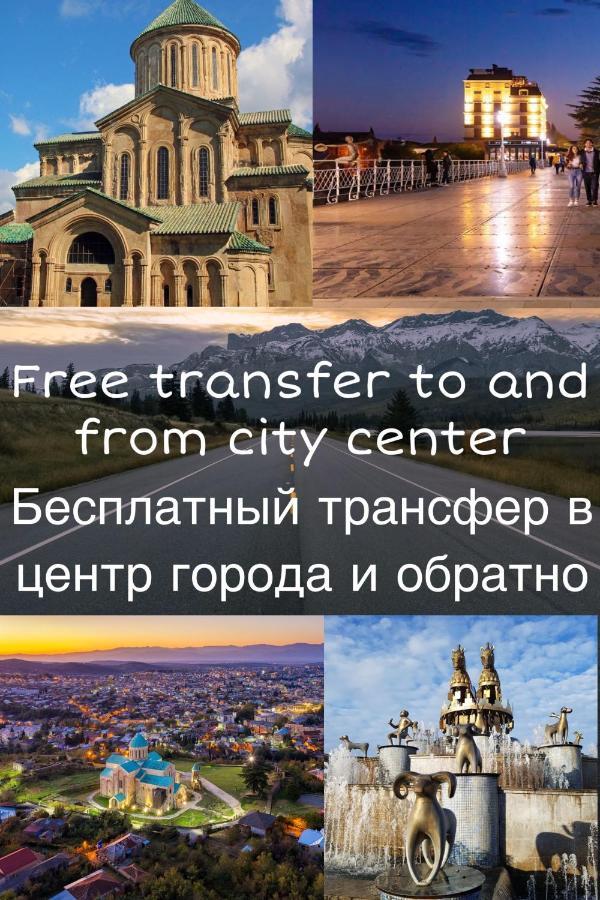 гостиница Sweet Memories Кутаиси Экстерьер фото